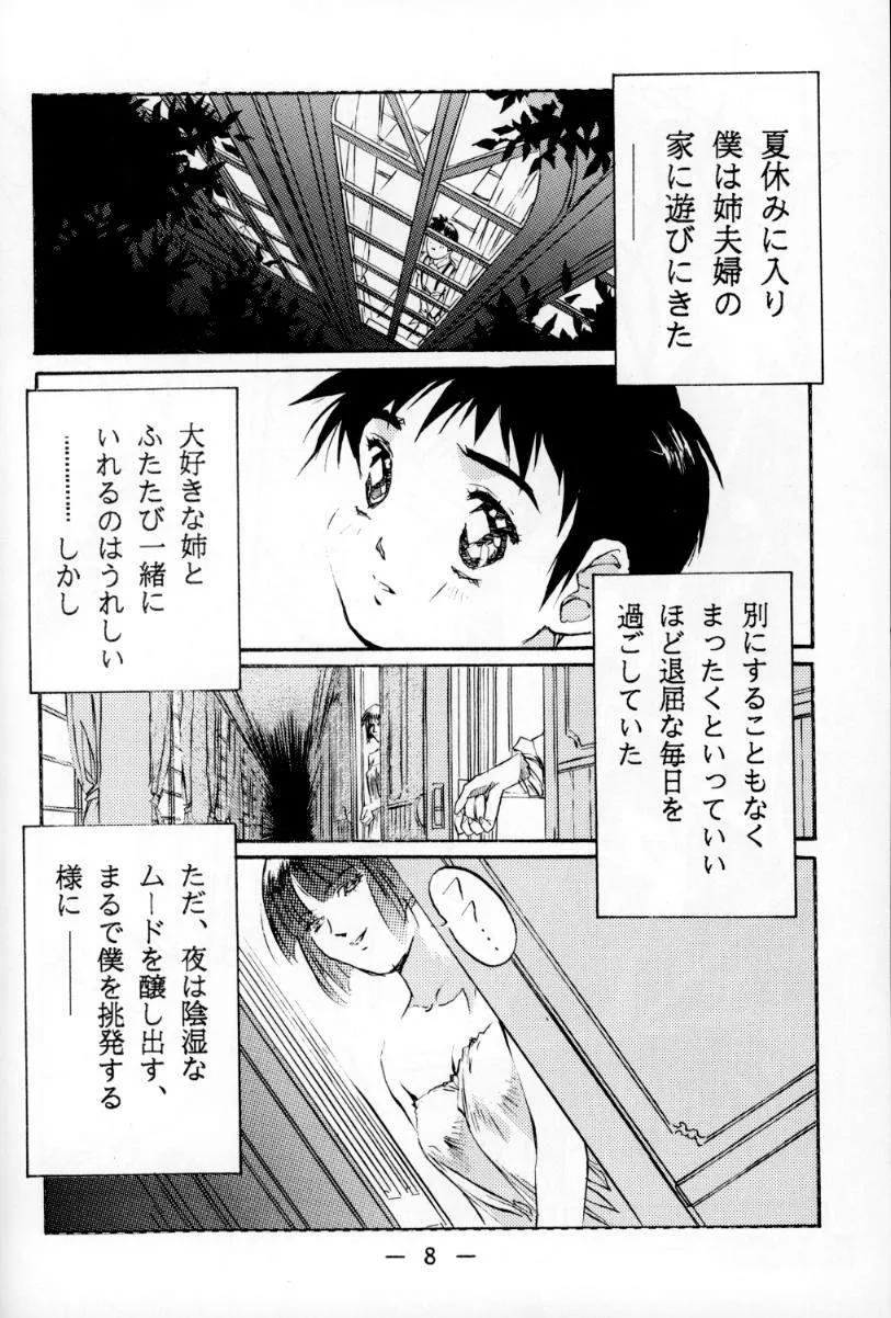 Original,Otona No Douwa Vol 1 [Japanese][第7页]