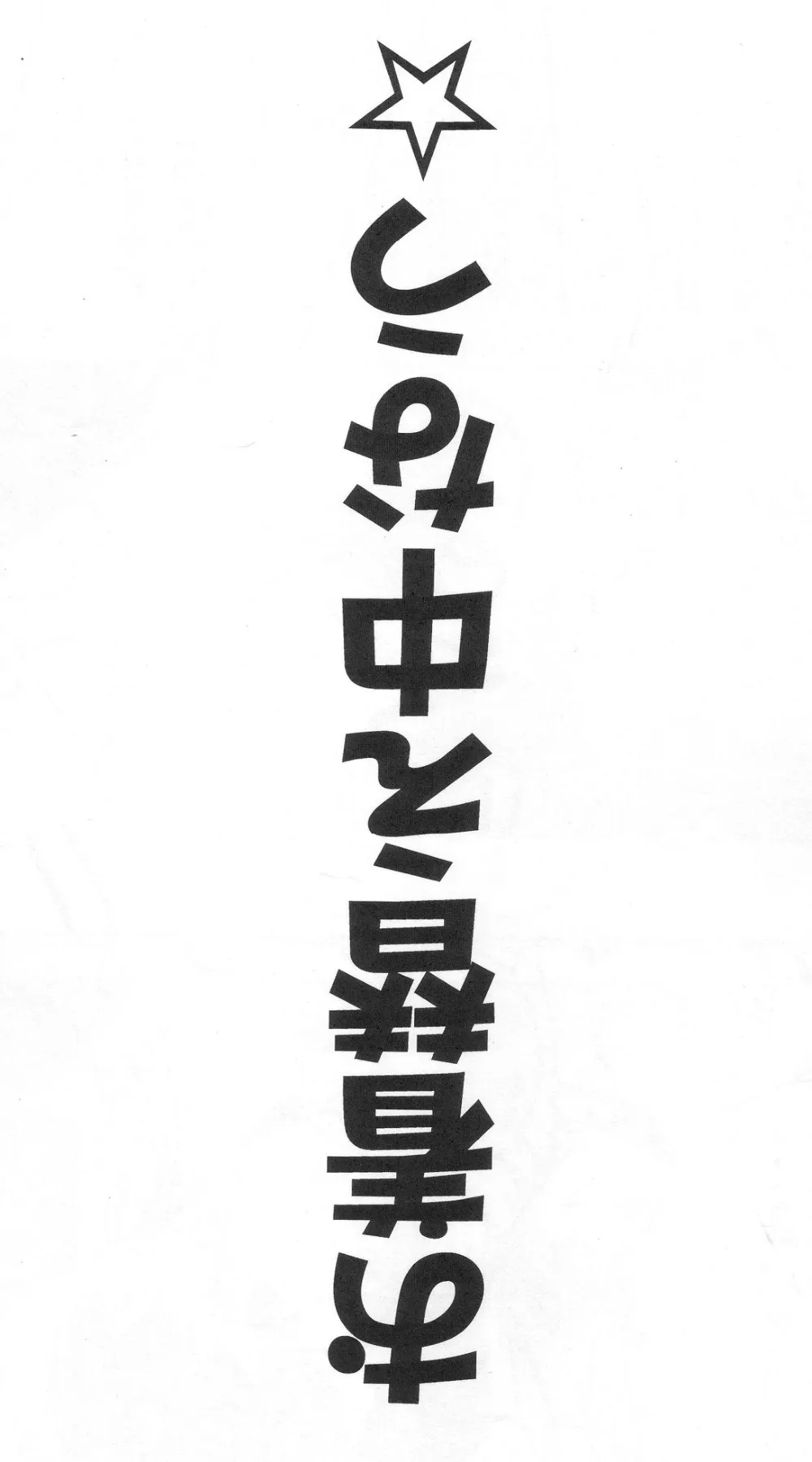 Neon Genesis Evangelion,Seifuku Honey [Japanese][第40页]