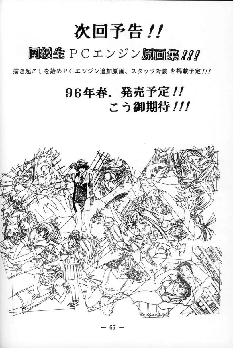 Original,Otona No Douwa Vol 1 [Japanese][第65页]