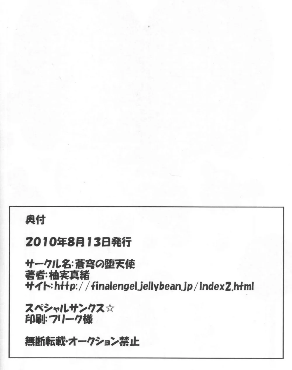 Neon Genesis Evangelion,Seifuku Honey [Japanese][第34页]