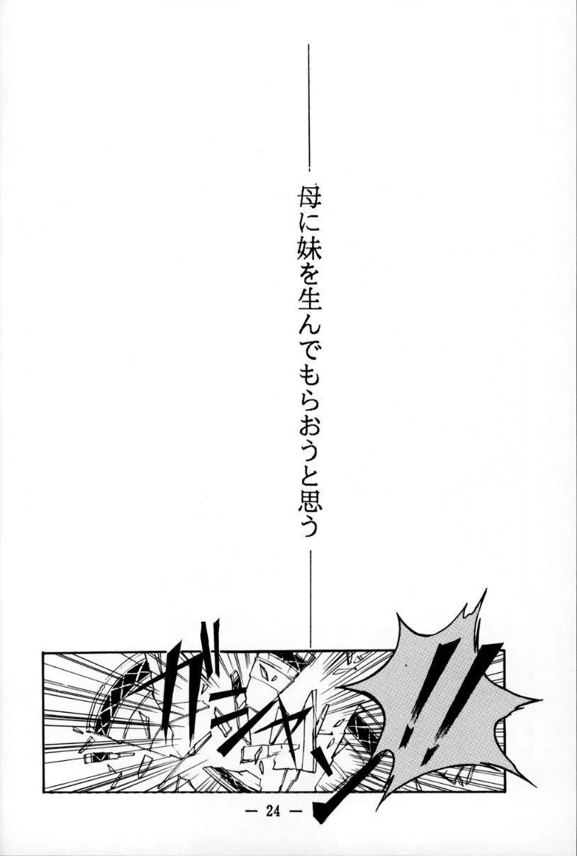 Original,Otona No Douwa Vol 1 [Japanese][第23页]