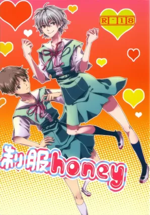 Seifuku Honey [Japanese]