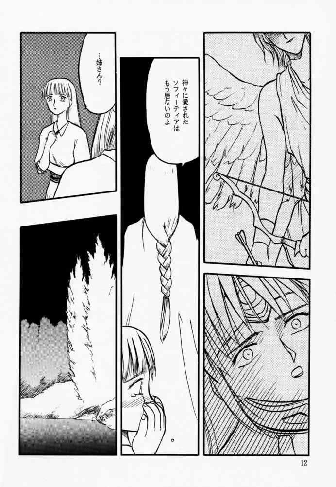 Soulcalibur,Soul Ecchi [Japanese][第11页]