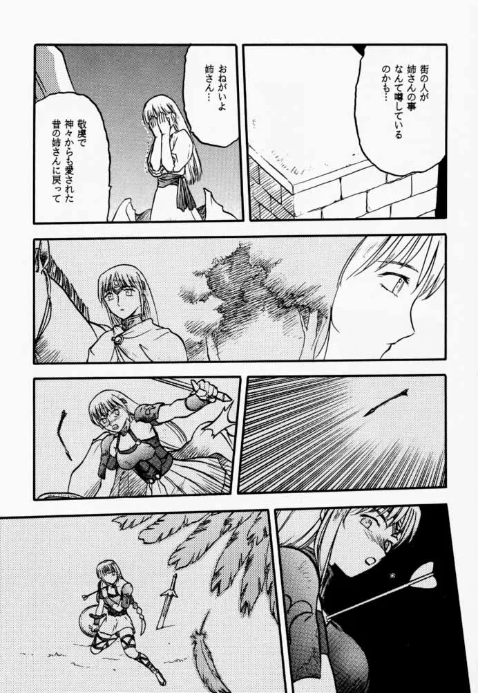 Soulcalibur,Soul Ecchi [Japanese][第10页]