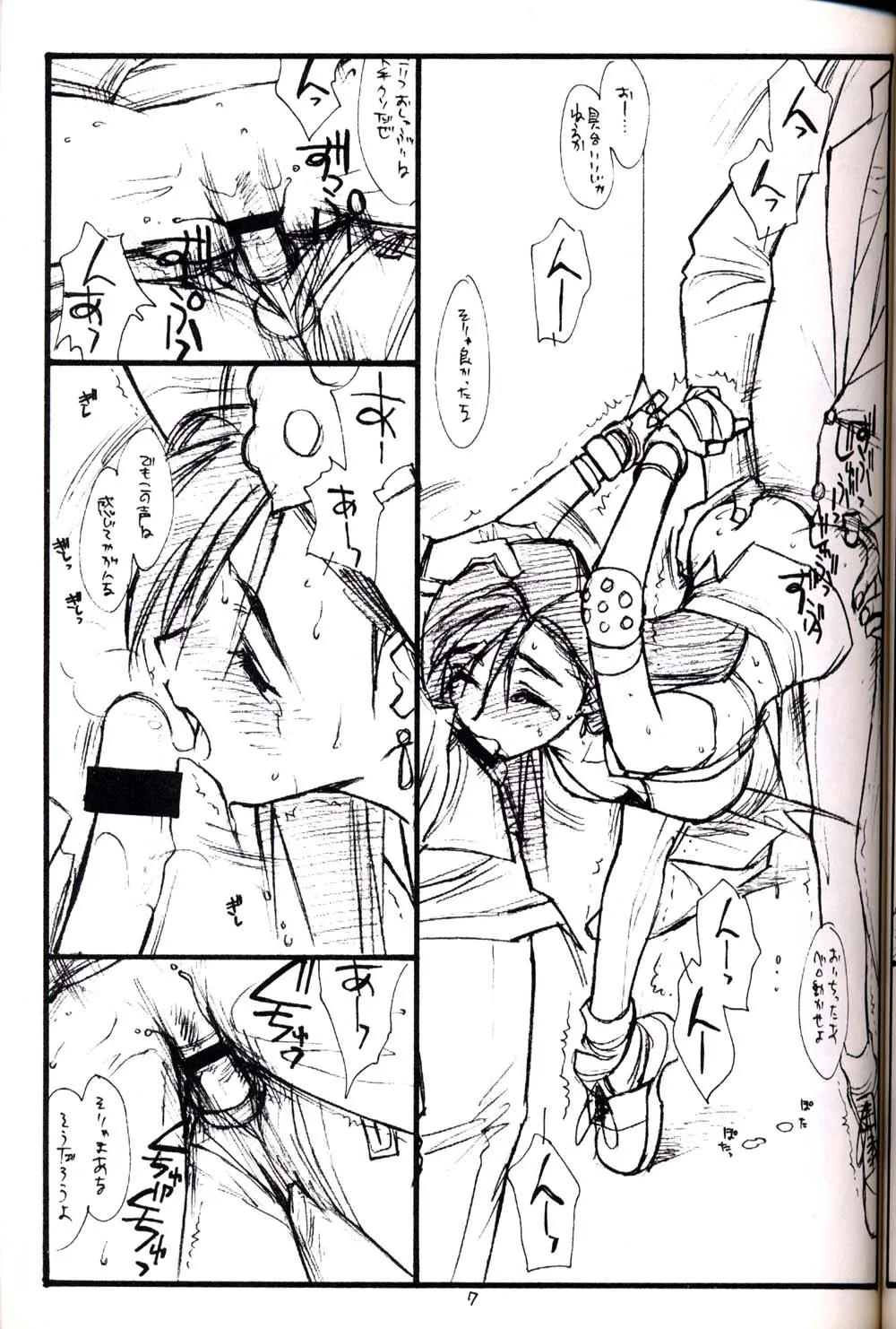 Final Fantasy ViiTenchi Muyo,PT. Vol. 2. We'll Meet Again [Japanese][第6页]