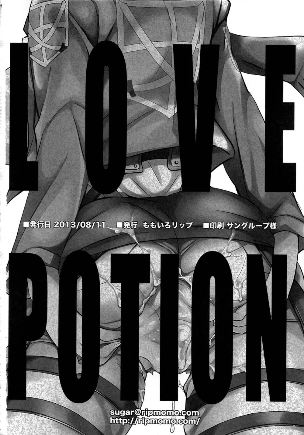 Shingeki No Kyojin,Love Potion [English][第27页]