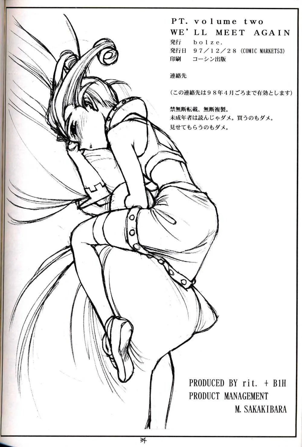 Final Fantasy ViiTenchi Muyo,PT. Vol. 2. We'll Meet Again [Japanese][第33页]
