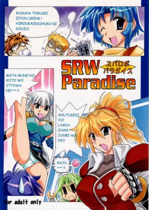 SRW Paradise [Japanese]