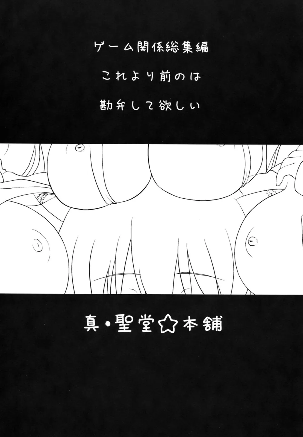 Arcana HeartPersona 3Summon Night,PSDA [Japanese][第3页]