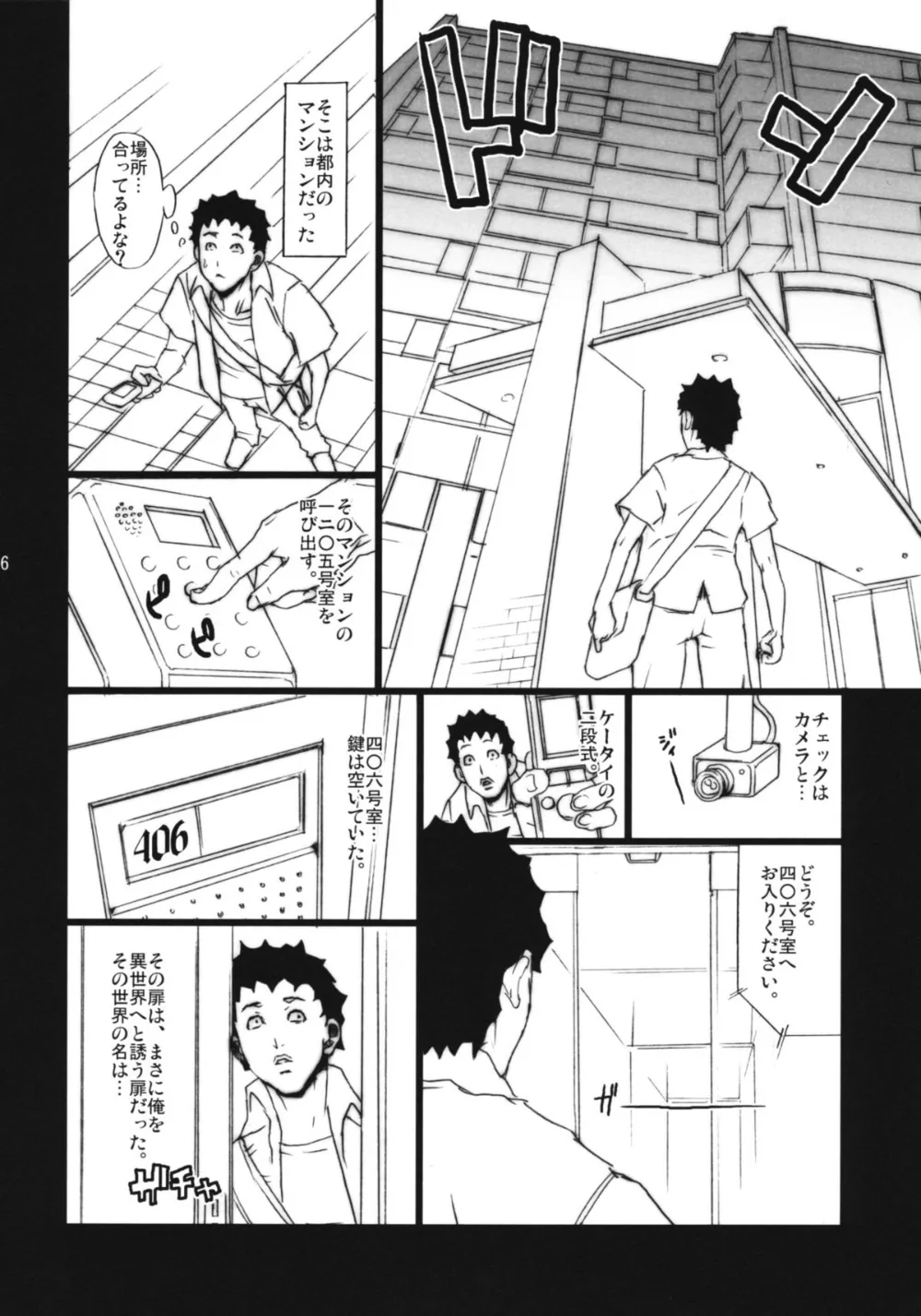 Original,Bukkake No Sekai He Youkoso! | Welcome To The BUKKAKE's World! [Japanese][第5页]