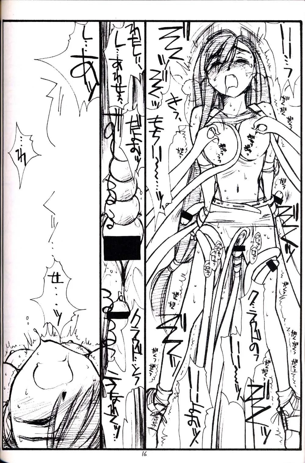 Final Fantasy ViiTenchi Muyo,PT. Vol. 2. We'll Meet Again [Japanese][第15页]