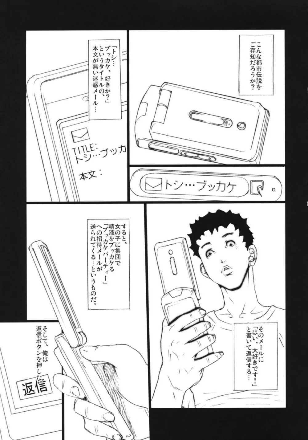 Original,Bukkake No Sekai He Youkoso! | Welcome To The BUKKAKE's World! [Japanese][第4页]