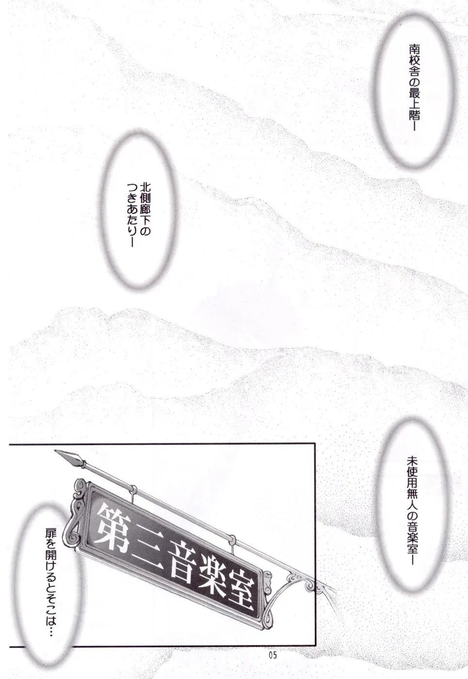 Ouran High School Host Club,Utsu Kin [Japanese][第5页]