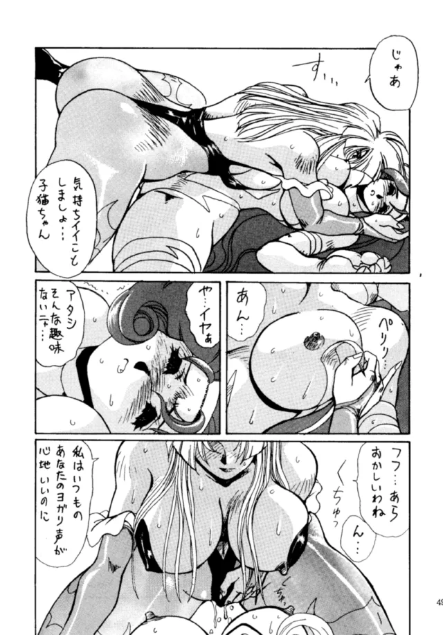 Darkstalkers,THE HEAT THREE [Japanese][第48页]