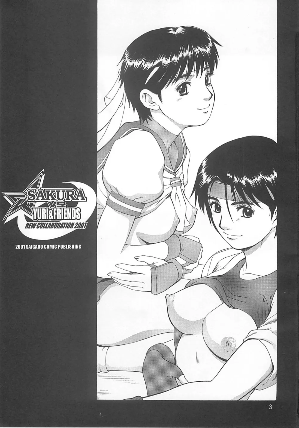 King Of FightersStreet Fighter,Sakura Vs Yuri & Friends [Japanese][第2页]