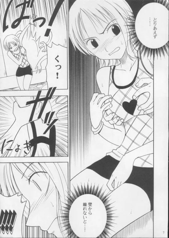 One Piece,Shiroi Sakyuu [Japanese][第6页]