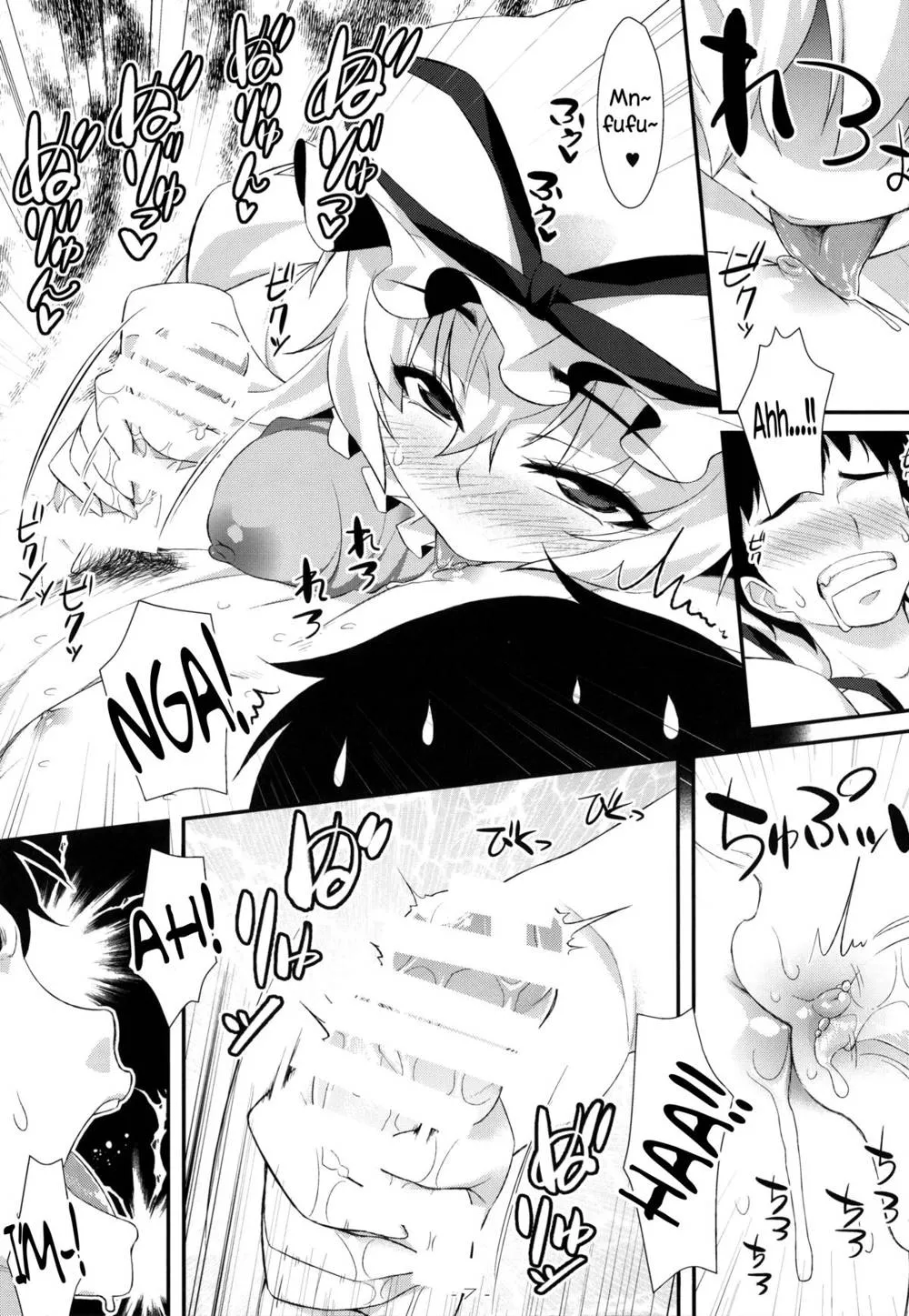 Touhou Project,Yasei No Chijo Ga Arawareta! 9 | A Wild Nymphomaniac Appeared! 9 [English][第6页]