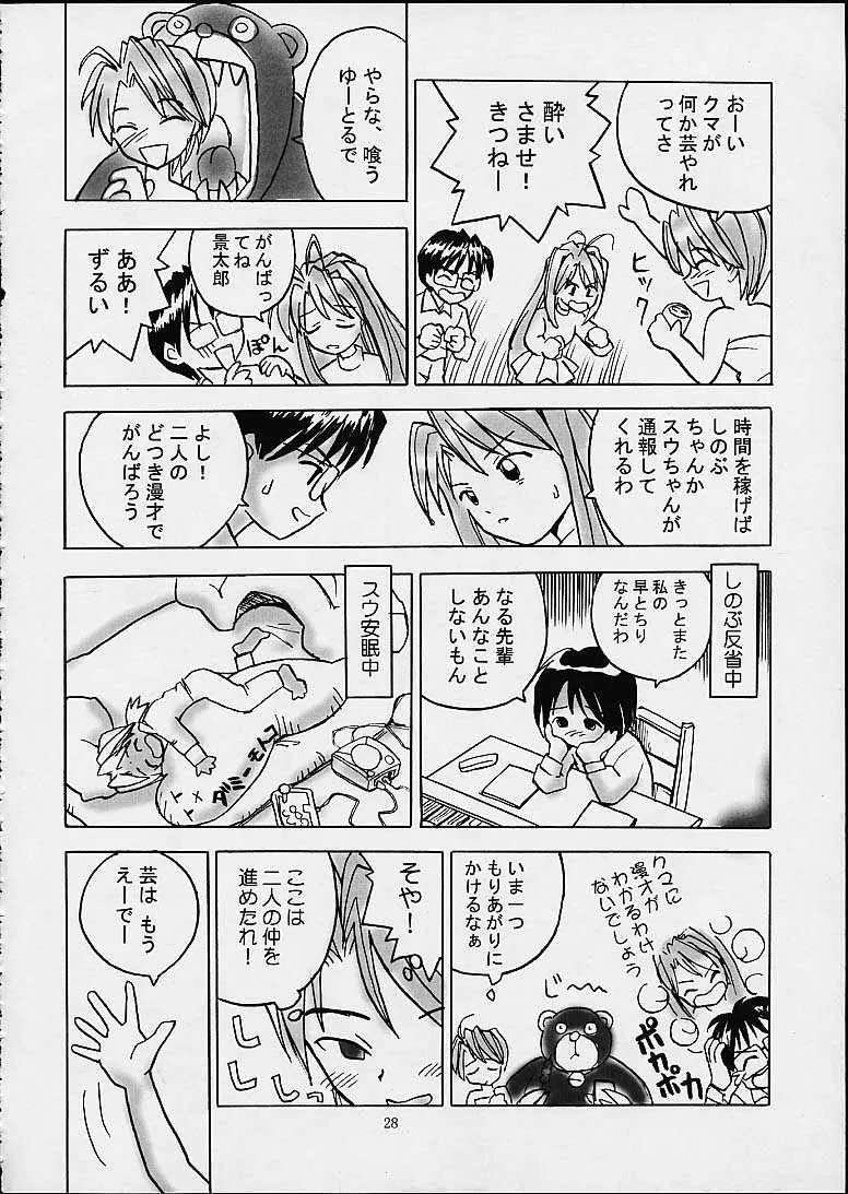 Love Hina,Shino Buna [Japanese][第27页]