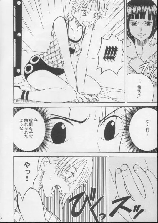 One Piece,Shiroi Sakyuu [Japanese][第3页]