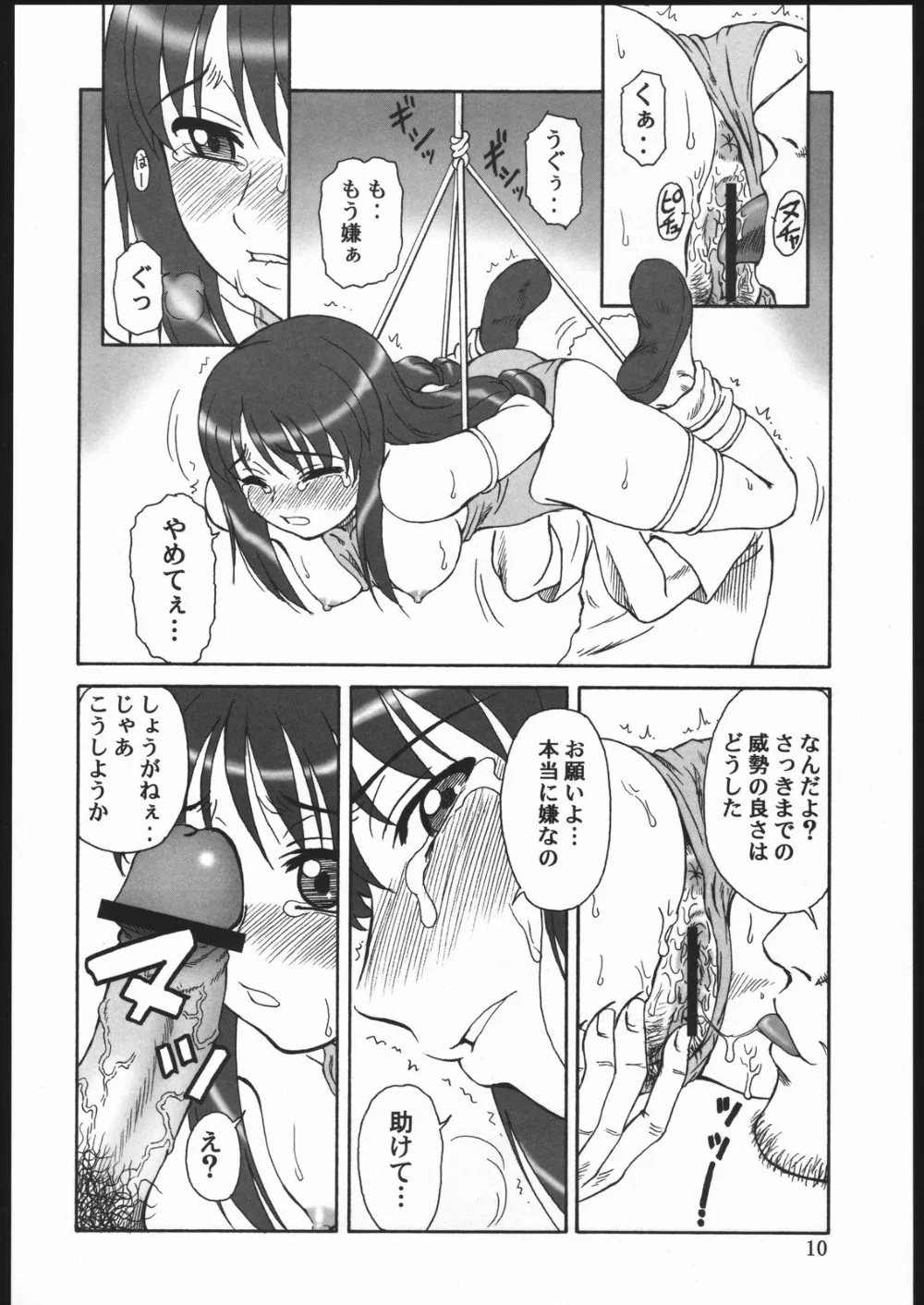 Kaleido Star,Gyokusai Kakugo 6 Kamikaze Attack!! [Japanese][第9页]