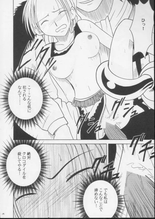 One Piece,Shiroi Sakyuu [Japanese][第23页]