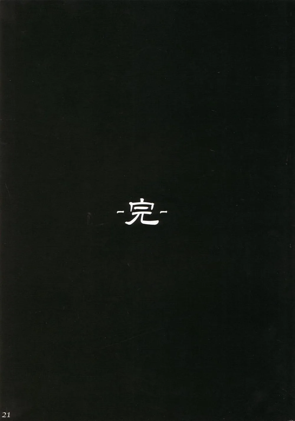 Dead Or Alive,Tengudou Vol.4 [Japanese][第20页]