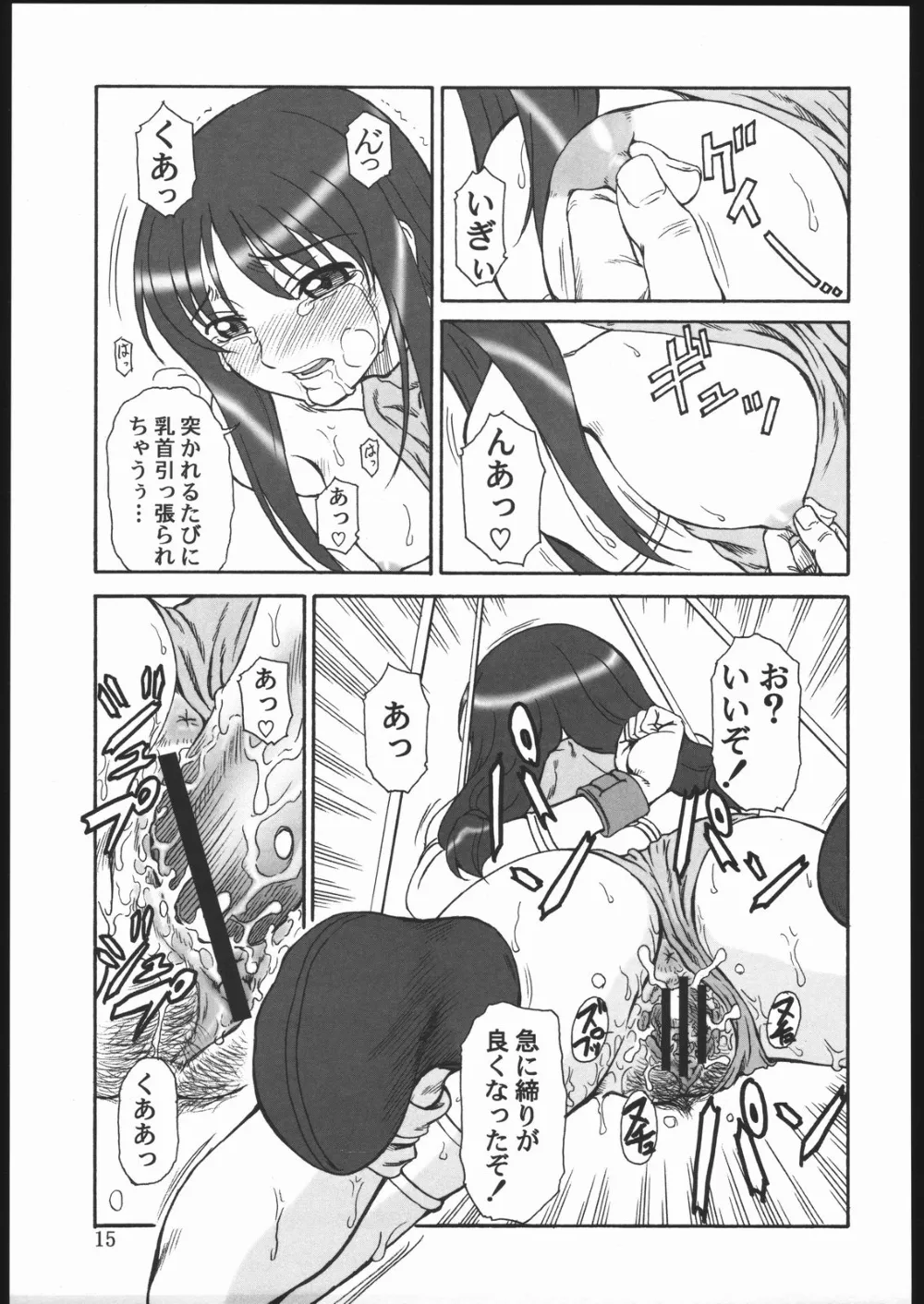 Kaleido Star,Gyokusai Kakugo 6 Kamikaze Attack!! [Japanese][第14页]