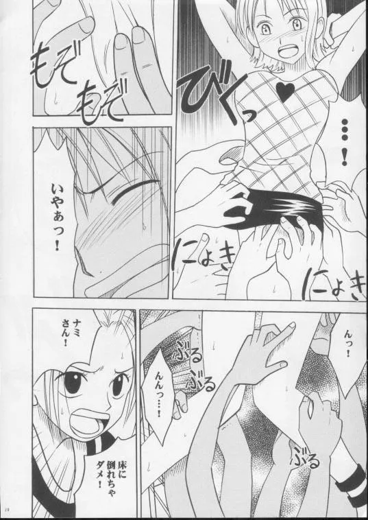 One Piece,Shiroi Sakyuu [Japanese][第9页]