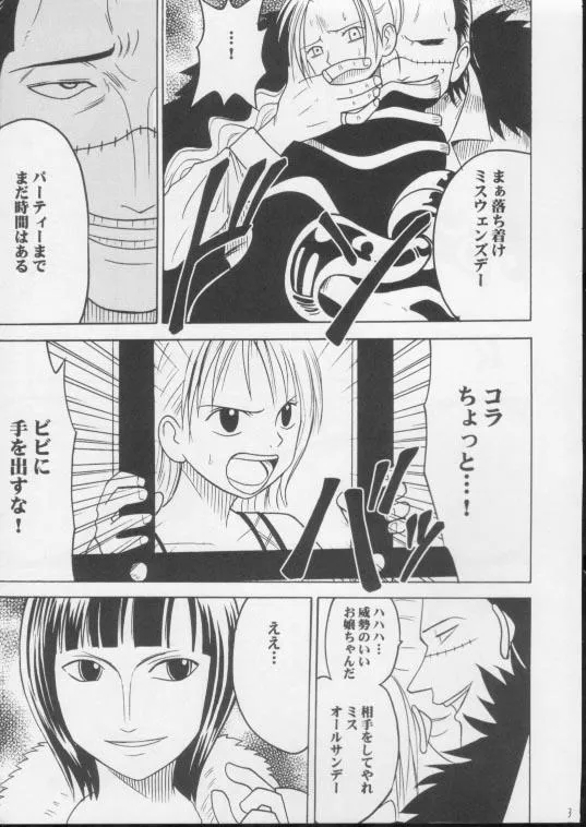 One Piece,Shiroi Sakyuu [Japanese][第2页]