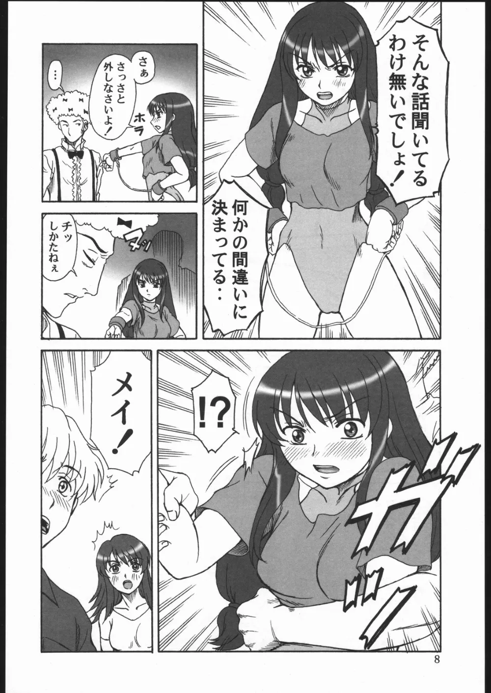 Kaleido Star,Gyokusai Kakugo 6 Kamikaze Attack!! [Japanese][第7页]