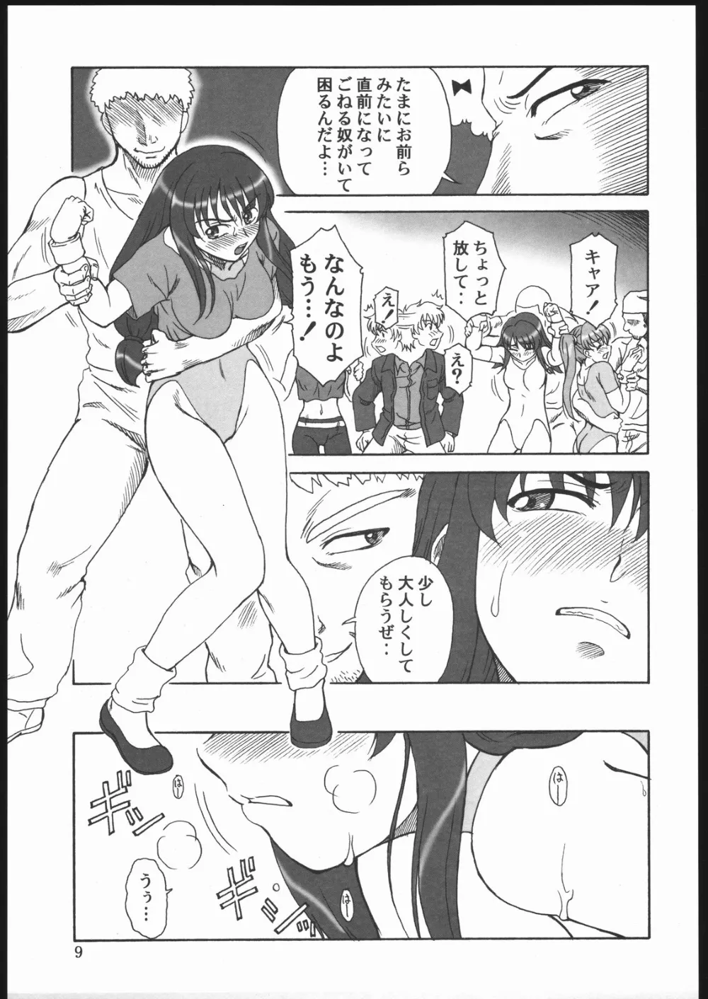 Kaleido Star,Gyokusai Kakugo 6 Kamikaze Attack!! [Japanese][第8页]
