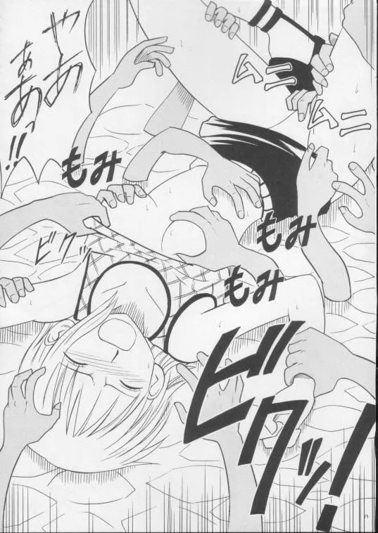 One Piece,Shiroi Sakyuu [Japanese][第12页]