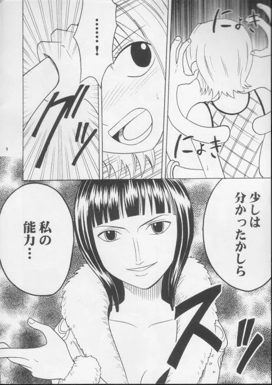 One Piece,Shiroi Sakyuu [Japanese][第7页]
