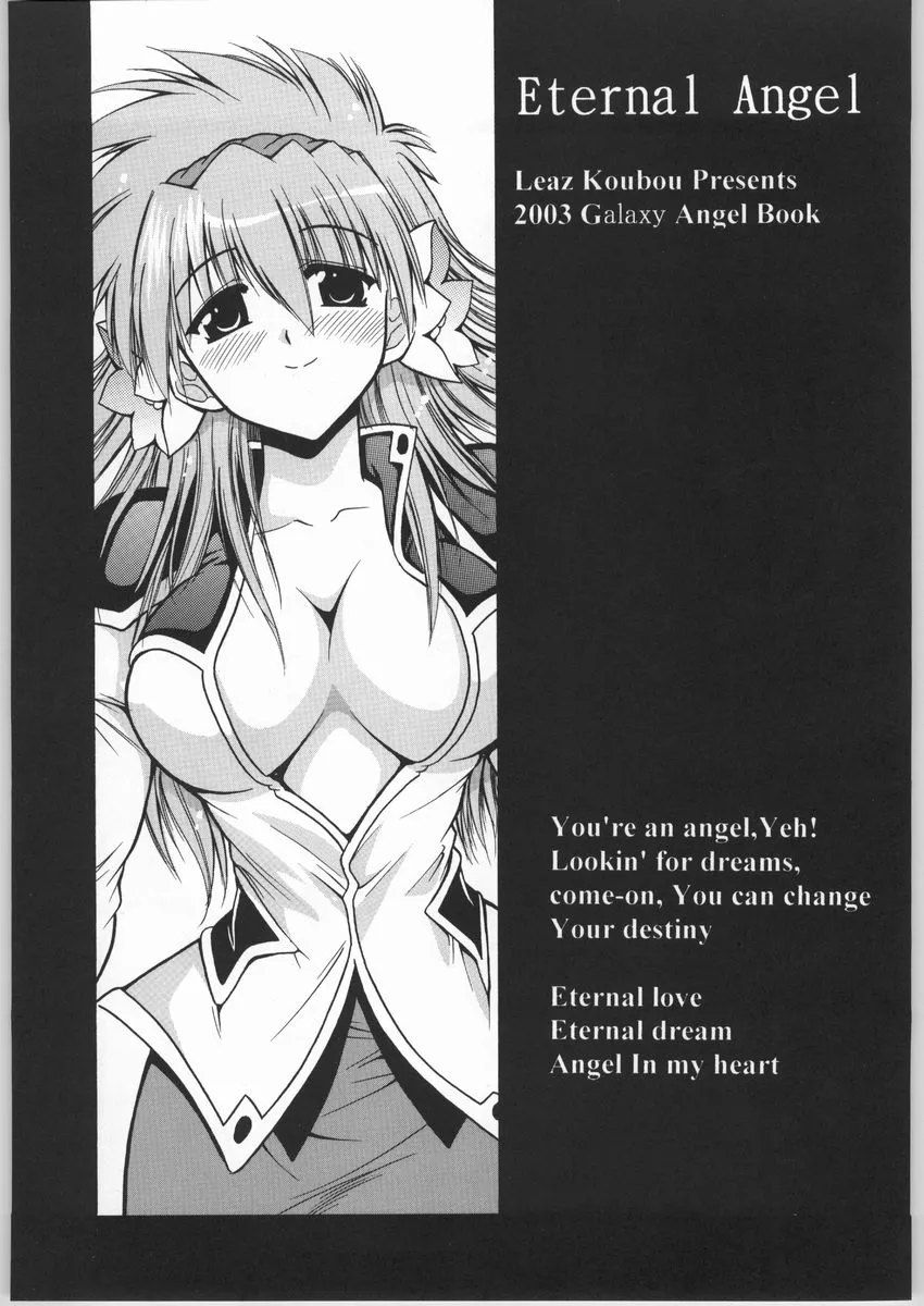 Galaxy Angel,Eternal AnGel [Japanese][第2页]