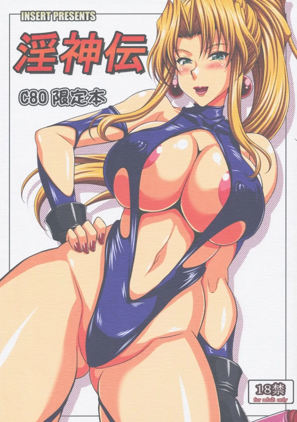 Battle Arena Toshinden,Dirty Lessons Limited Edition Book [Japanese][第1页]