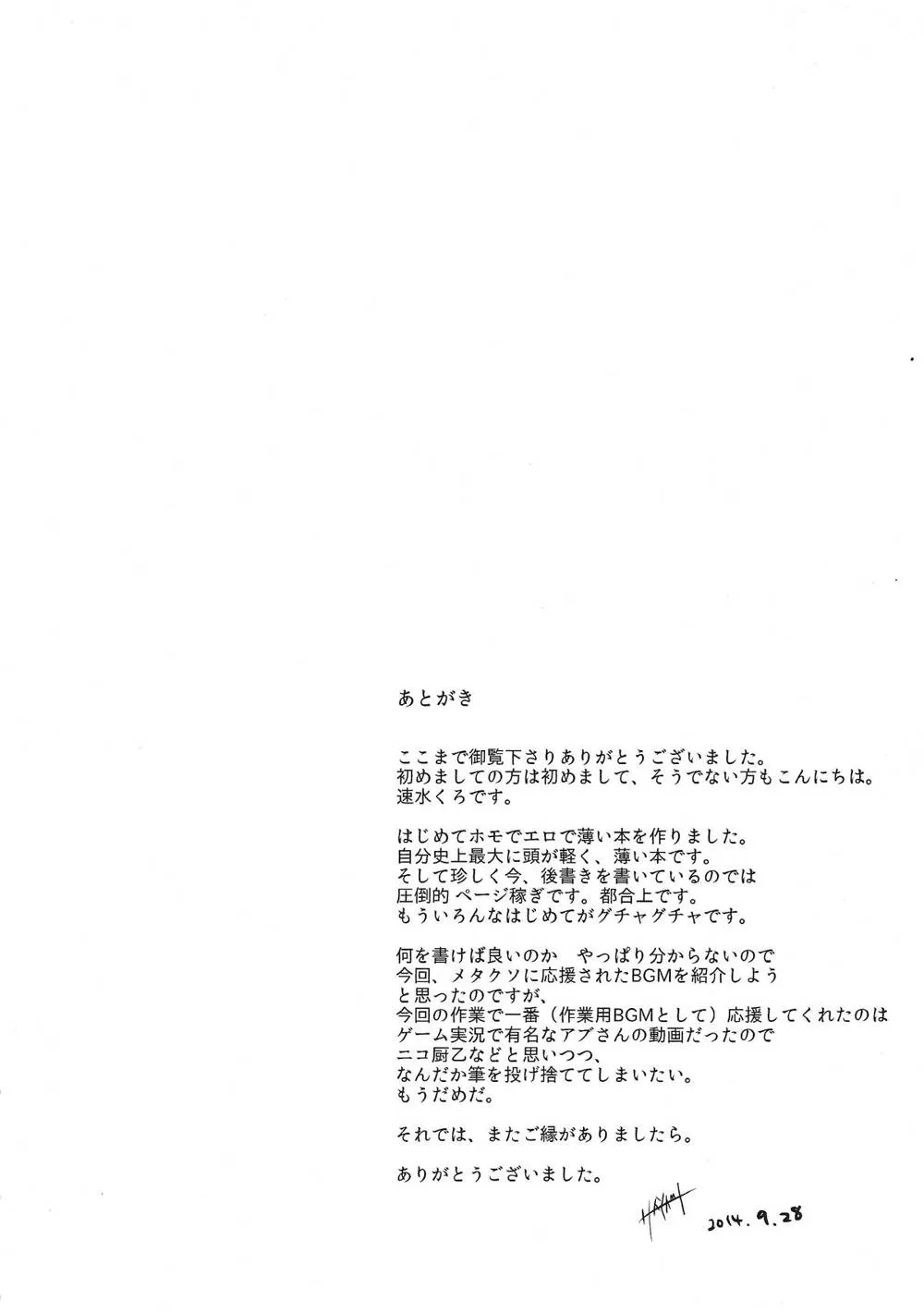 Original,Yume No Ninpinin [Japanese][第27页]
