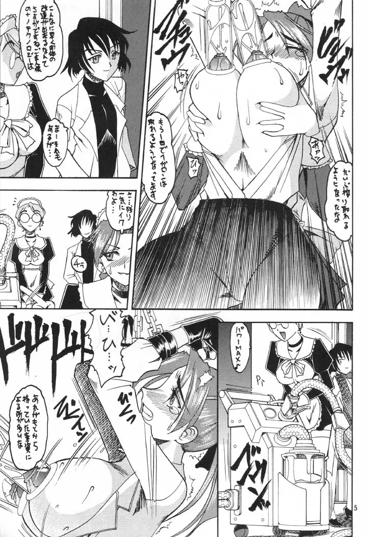 Shaman King,Shuukan Shounen Jump Hon 2 [Japanese][第4页]