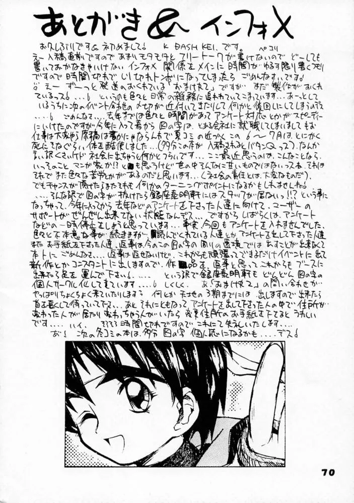 Street Fighter,Kyousha Retsuden Sakura [Japanese][第68页]
