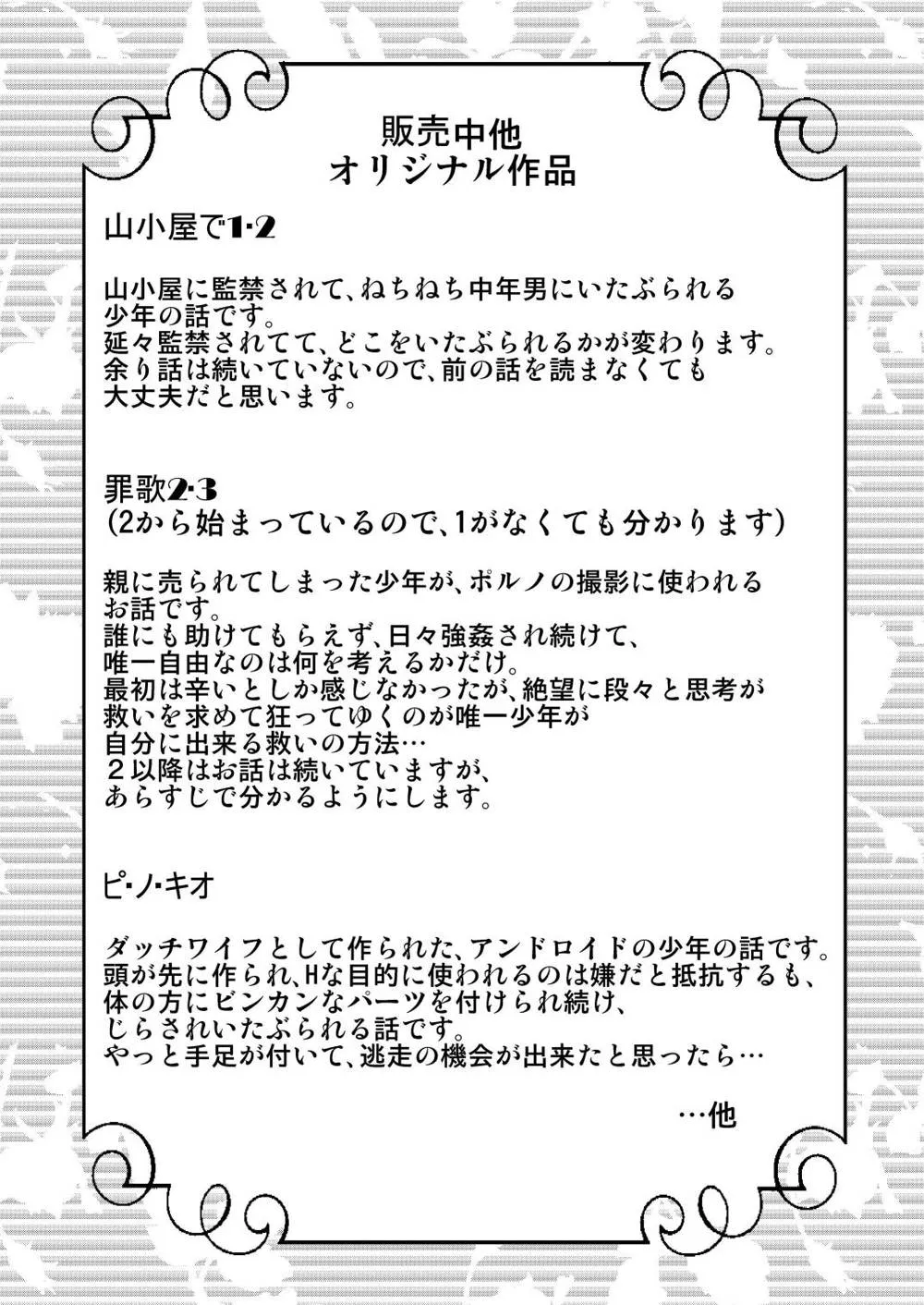 Original,Yamagoya_de3 [Japanese][第9页]