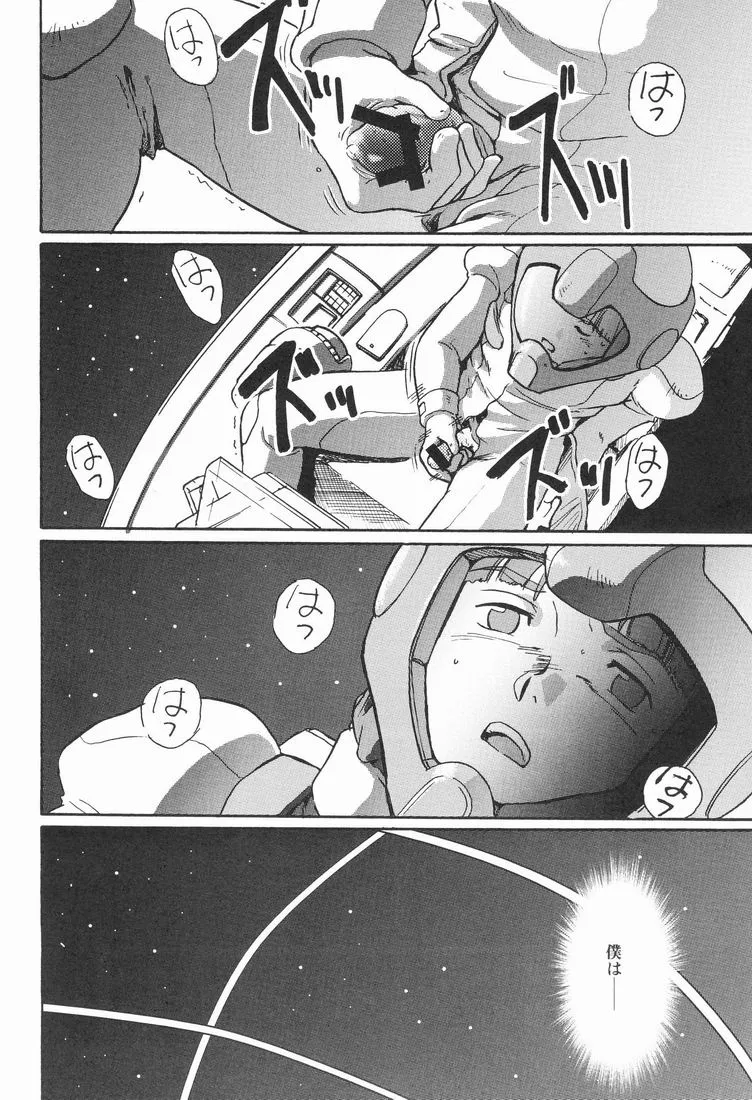 Victory Gundam,Multiple Boy [Japanese][第5页]