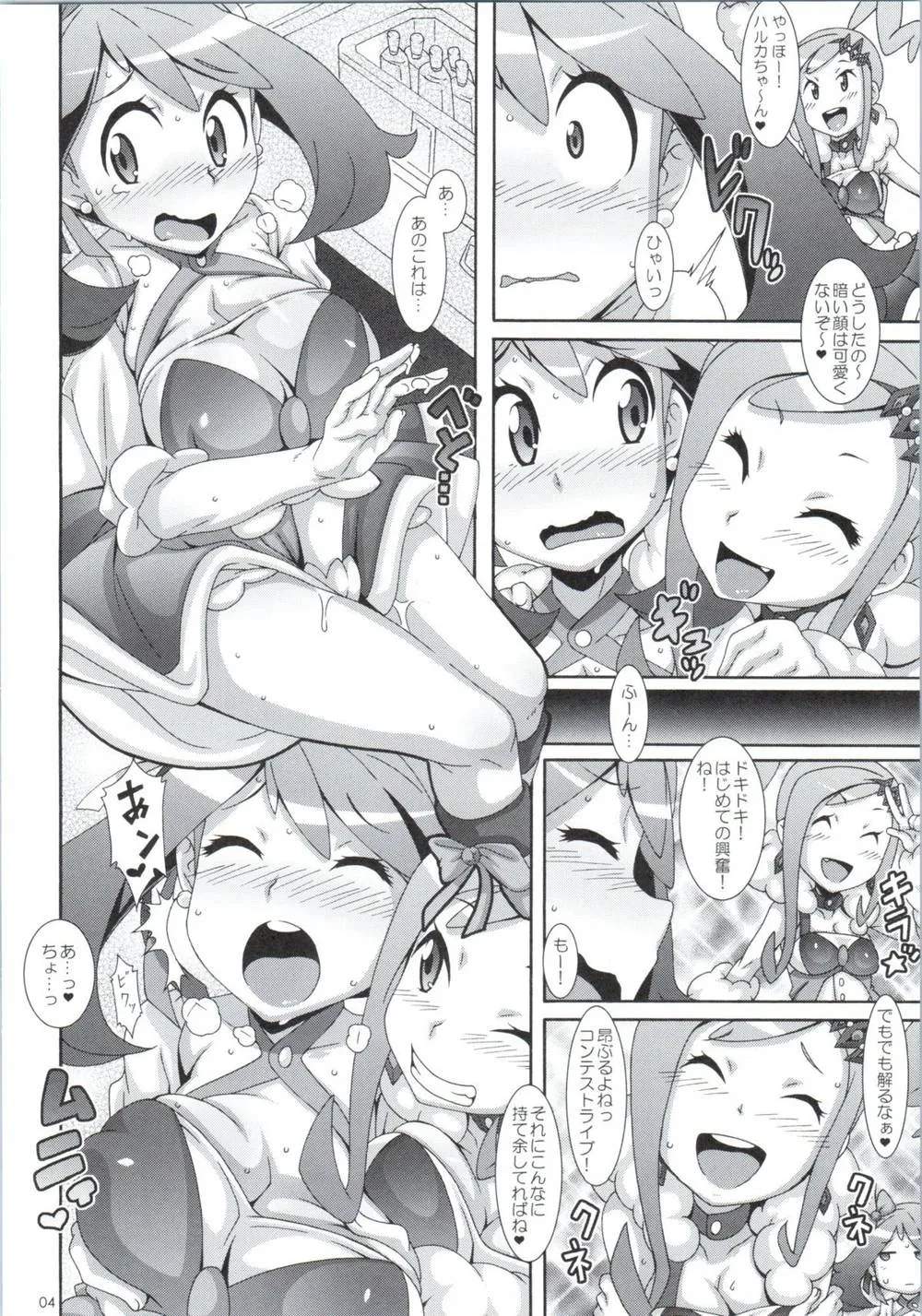 Pokemon,Idol Rule [Japanese][第3页]