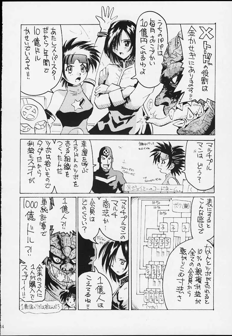 X-men,X-Pretties [Japanese][第12页]