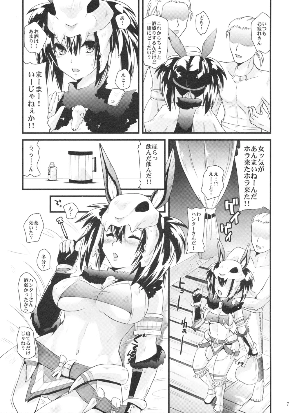 Monster Hunter,TEMPTATION BONE [Japanese][第6页]