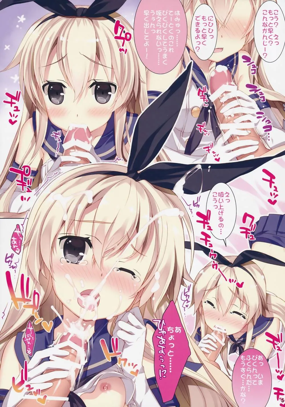 Kantai Collection,Kuchikukan Collection [Japanese][第4页]