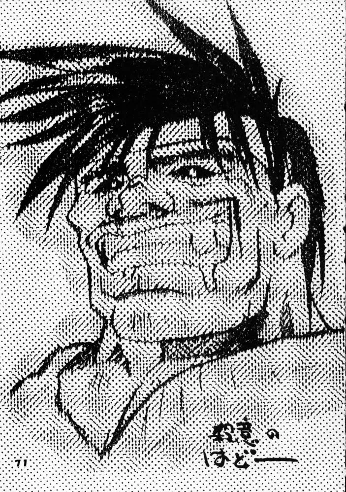Street Fighter,Kyousha Retsuden Sakura [Japanese][第69页]