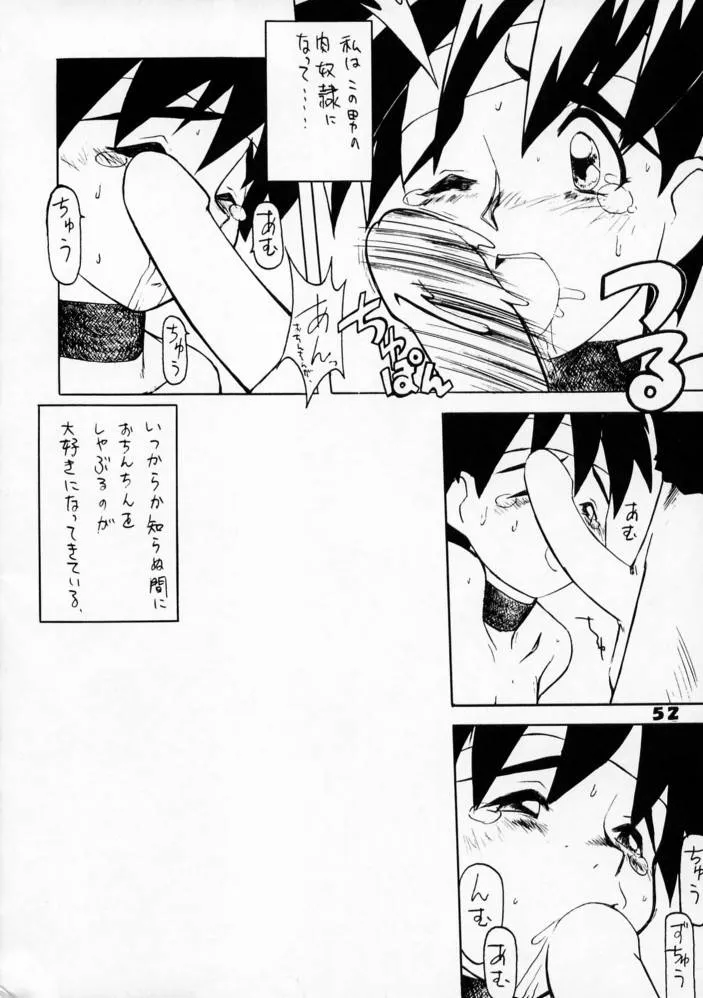 Street Fighter,Kyousha Retsuden Sakura [Japanese][第50页]