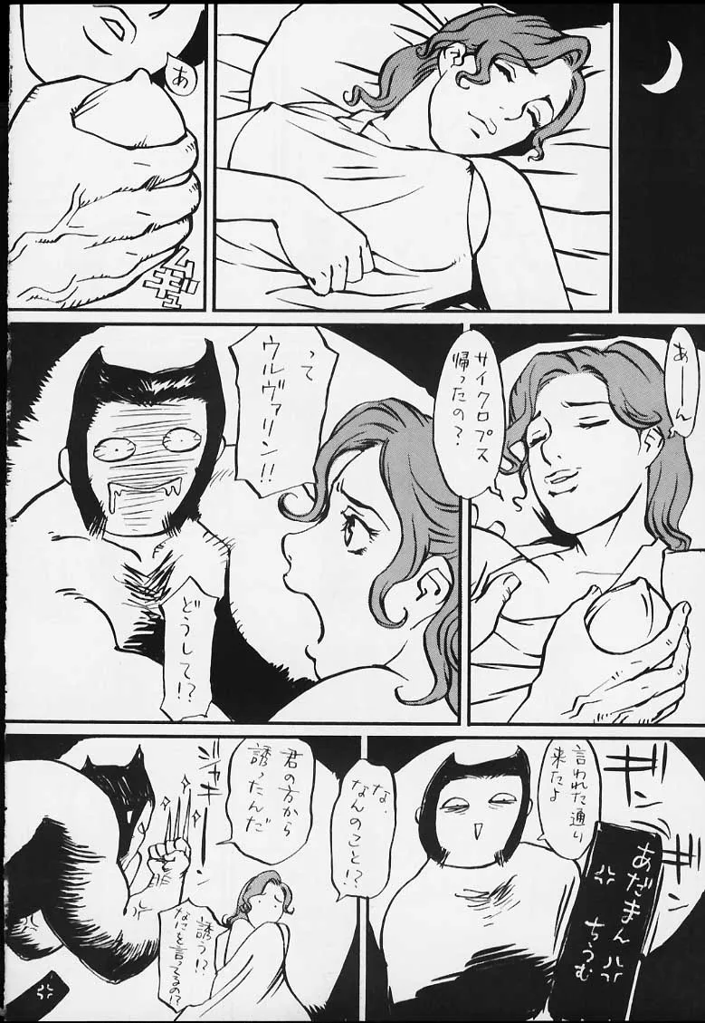 X-men,X-Pretties [Japanese][第4页]
