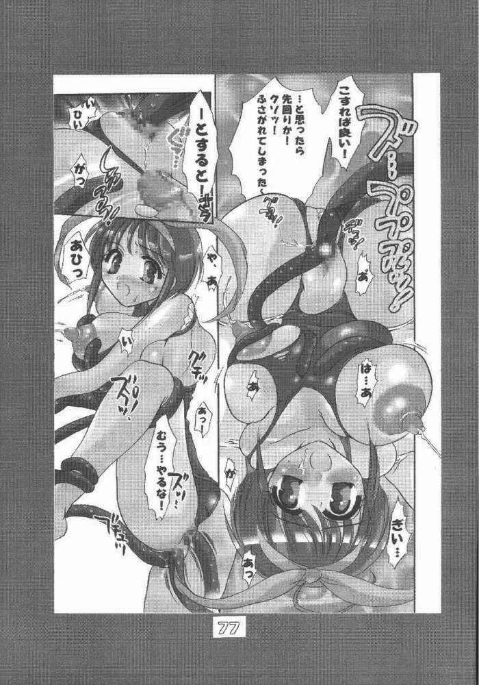 Dragon Quest IvHellsing,HONEY PACK 4 [Japanese][第74页]