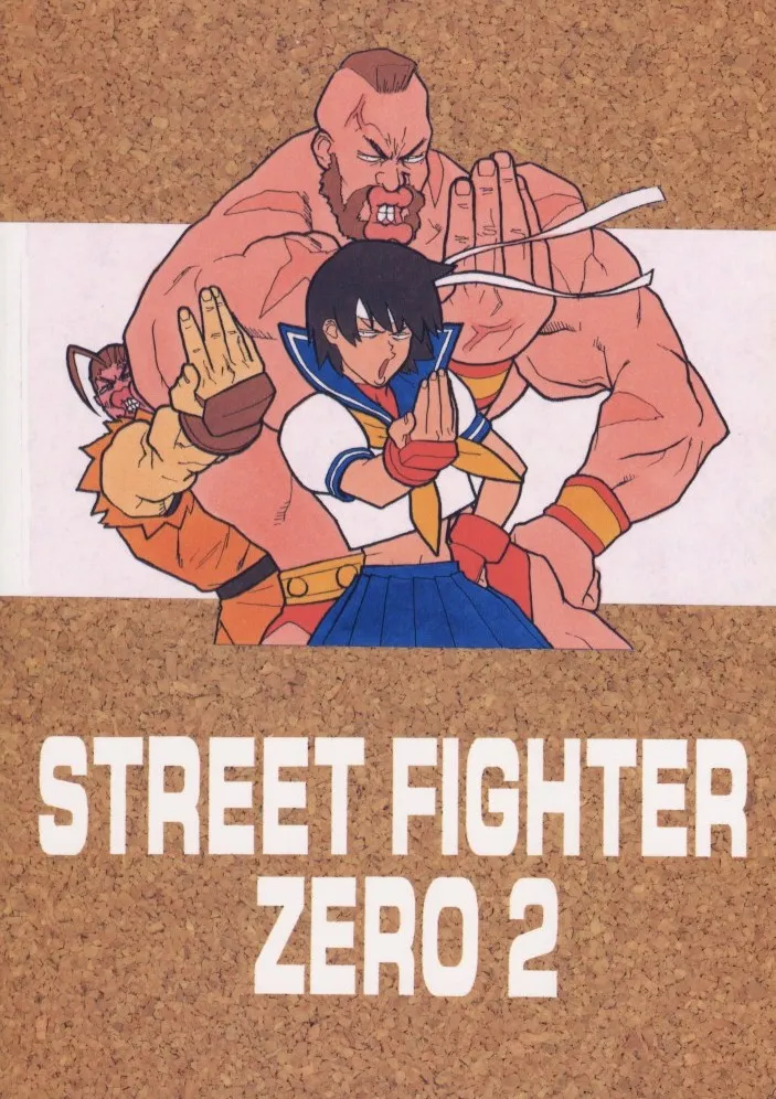 Street Fighter,Kyousha Retsuden Sakura [Japanese][第71页]