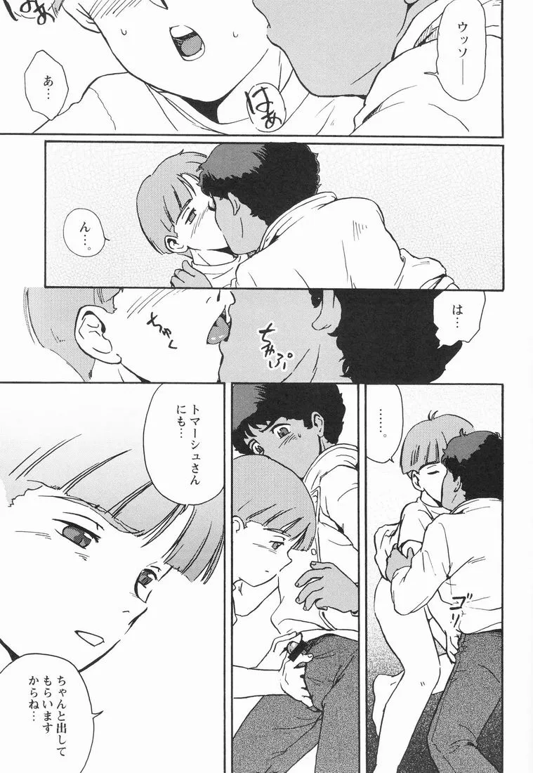 Victory Gundam,Multiple Boy [Japanese][第18页]